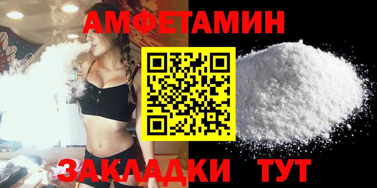 АМФЕТАМИН  мега   Вход с VPN  Тверь  Amphetamine Розовый  АМФ 