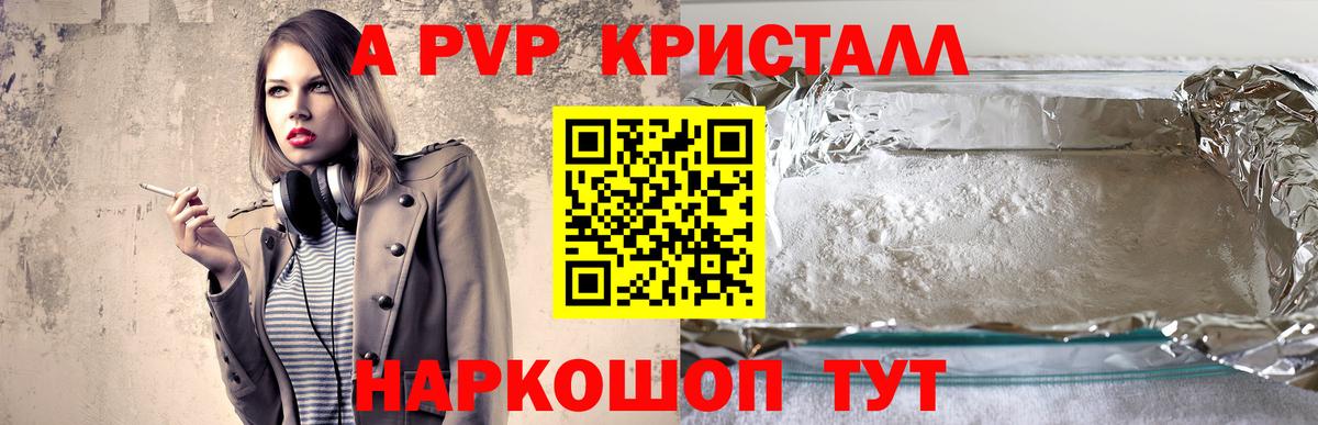 Alpha-PVP Тверь