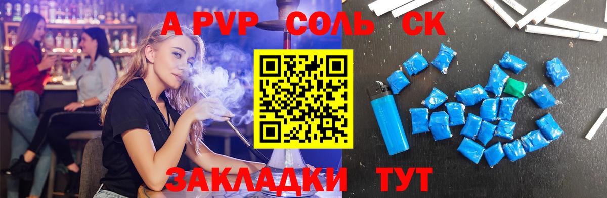 A PVP VHQ  Вход с VPN  A-PVP VHQ  APVP крисы CK  магазин  наркотиков  Тверь 