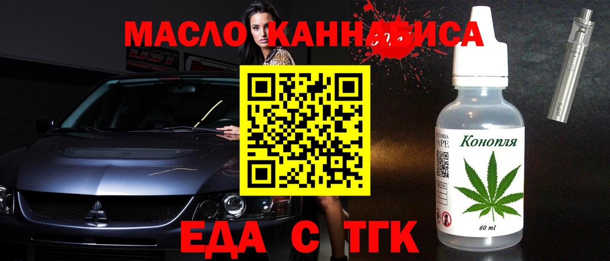 Печенье с ТГК марихуана  Вход с VPN  Тверь 