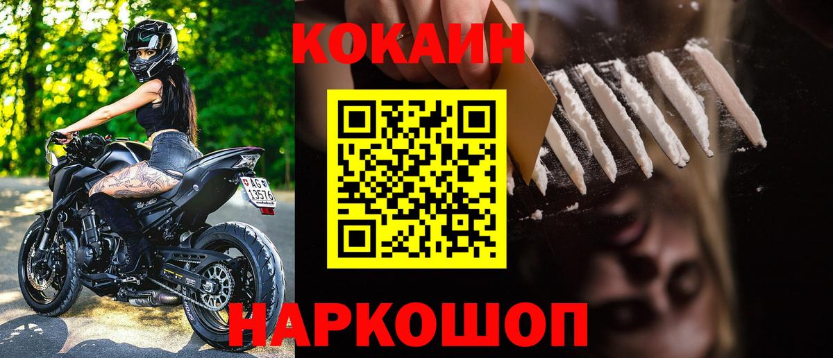 КОКАИН Перу Тверь