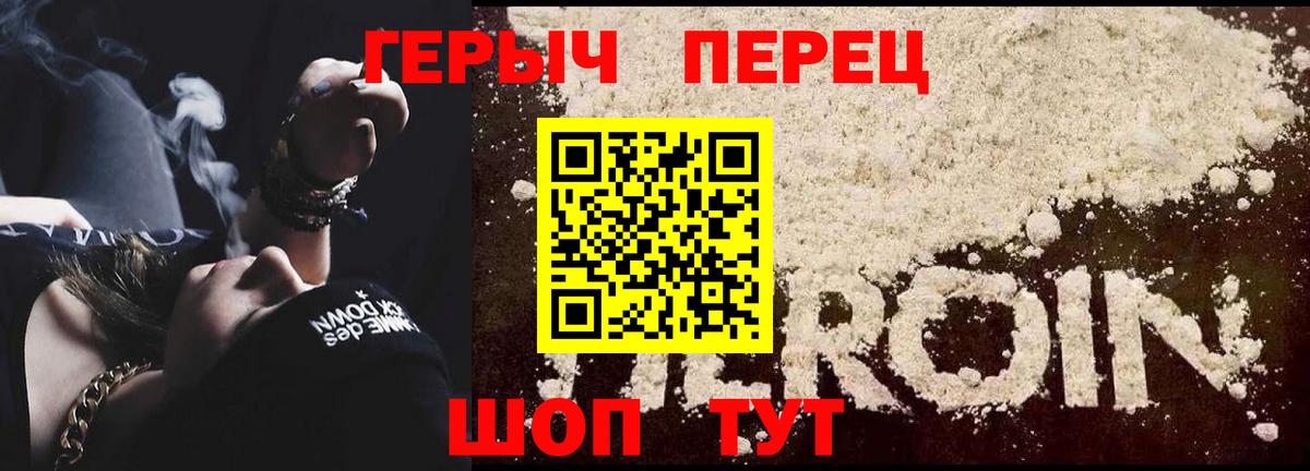 ГЕРОИН хмурый  ГЕРОИН  Тверь  Вход с VPN 