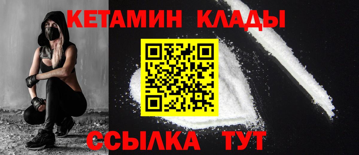 КЕТАМИН ketamine  Вход с VPN  Тверь 