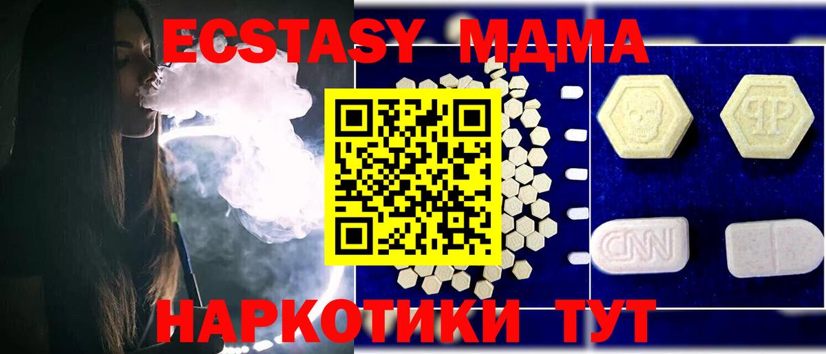 Тверь  MDMA VHQ  МДМА VHQ  МДМА  Вход с VPN 