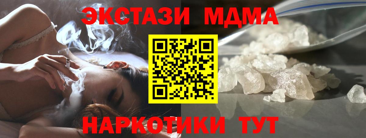 МДМА молли Тверь