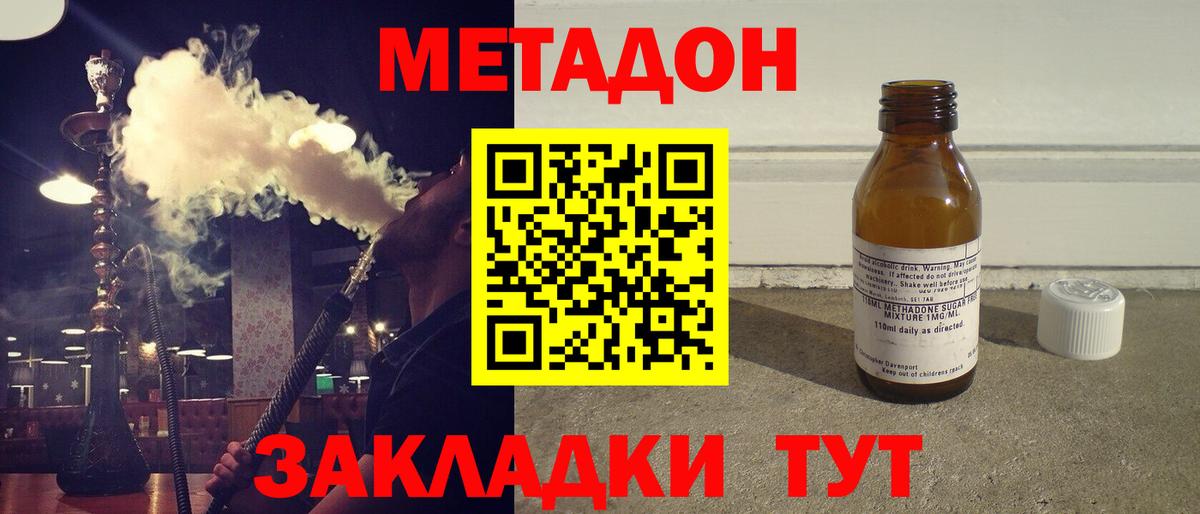 МЕТАДОН VHQ  Вход с VPN  Тверь  blacksprut маркетплейс  Метадон VHQ 
