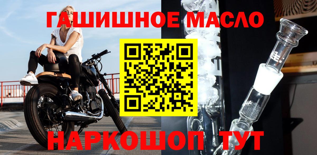 ТГК концентрат  ТГК вейп  Вход с VPN    рабочий сайт  Тверь 