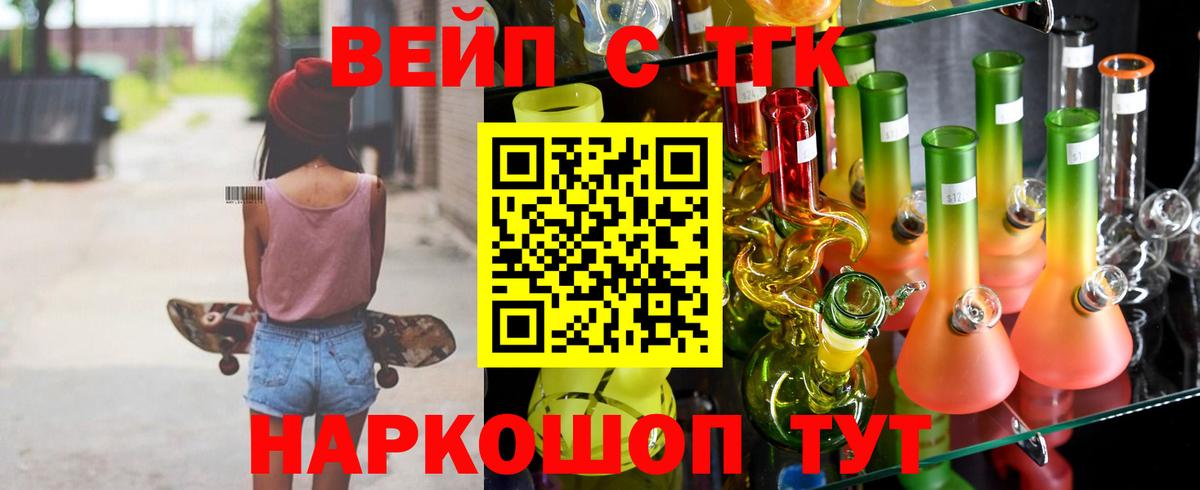 Дистиллят ТГК Wax Тверь